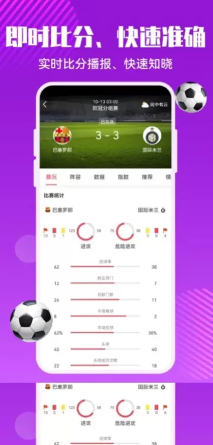 开云App最新版界面演示